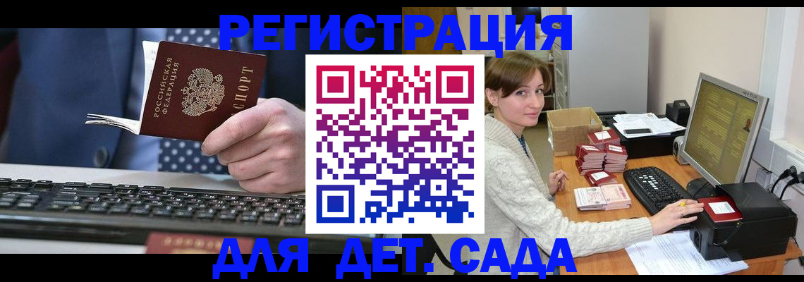 прописка регистрация в Кропоткине