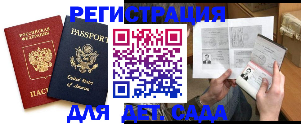 временная регистрация собственник в Кропоткине