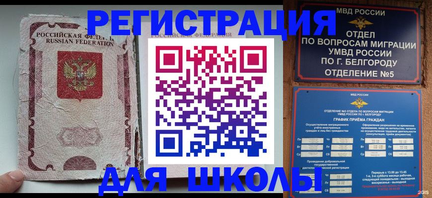 прописка гарантия в Кропоткине